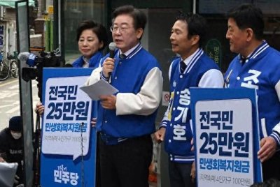 ​李在明在议会选举前提议每人发25万韩元支援金