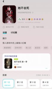 ​宝藏推文《她不会死》