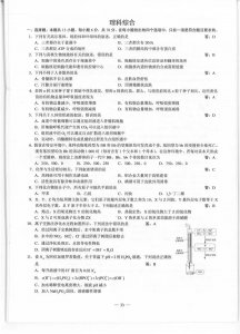 ​【2019四川高考】对答案了！2019四川高考理综试题及答案出炉