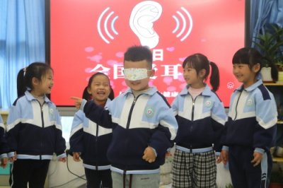 ​爱耳护耳 从小做起#