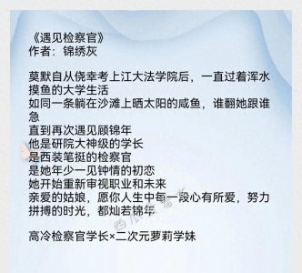​六本高冷禁欲大老文，互撩是恋爱的正确打开方式。