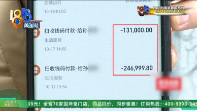 ​投资37万，年收入有七八万？她：被骗了…又是它！