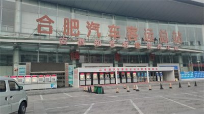 ​合肥最大的汽车站，合肥汽车客运总站，看看有哪些地方的班车线路