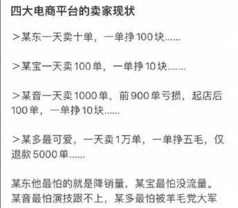 ​2023年双十一数据出炉：全网成交额2434亿，电商市场冷清！