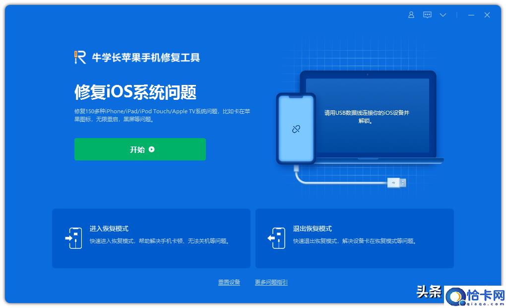 苹果手机突然死机一直闪苹果标志怎么办(iPhone开机一直白苹果闪烁解决方法)