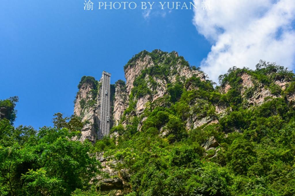 张家界百龙天梯,世界上最高最快最安全的户外观光电梯,66秒到顶