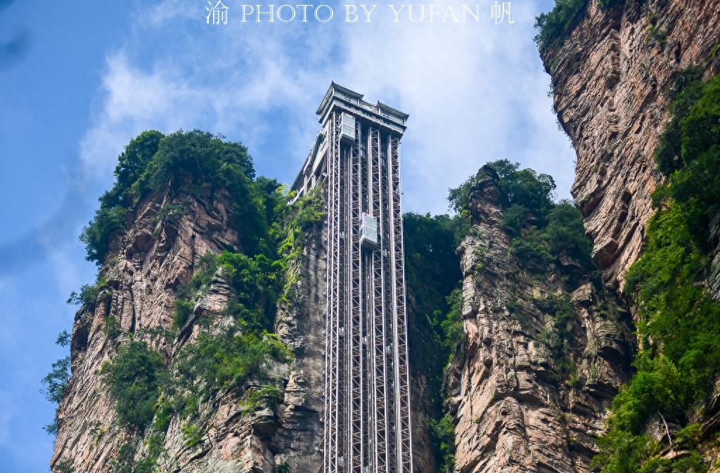 张家界百龙天梯,世界上最高最快最安全的户外观光电梯,66秒到顶