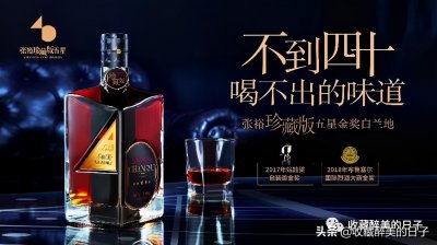 ​醉美张裕 | 惊艳！30年代的张裕金奖白兰地你可见过？