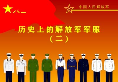 ​历史上的解放军军装（二）：85式军装服饰的讲解，老兵！请入列