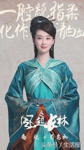 ​《琅琊榜2》荀安如哈尔滨演员乔欣：感受她的跌宕 经历自己的起伏