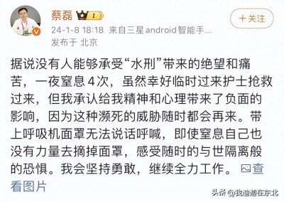 ​揭秘2023中国十大新青年首位：蔡磊的生命力量与希望之光