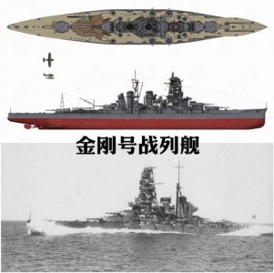​日军金刚号战列舰：莱特湾海战击沉美军甘比尔湾号航母