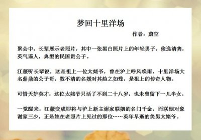 ​整理一波民国文，有重生梗，打脸虐渣，看几遍都不腻，非常过瘾！