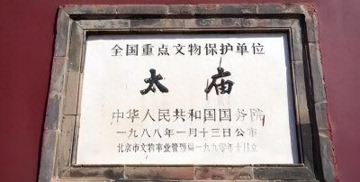 ​探秘中国最华丽太庙，比故宫金銮殿更震撼！