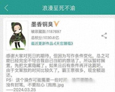 ​墨香铜臭重磅回归！网友沸腾，期待值爆表！