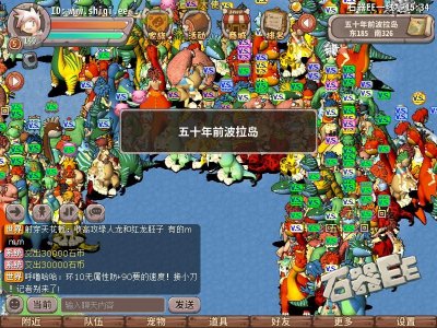 ​石器时代，石器手游，石器EE合成攻略