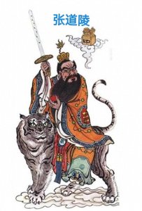 ​中国神话之天庭四大天师