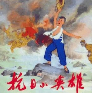 ​抗日英雄王二小：十三岁的英勇与爱国