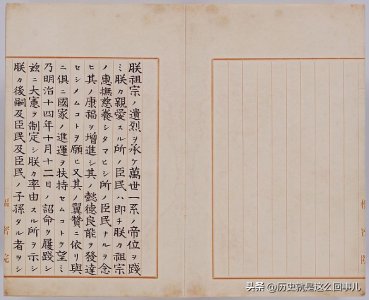 ​大日本帝国宪法