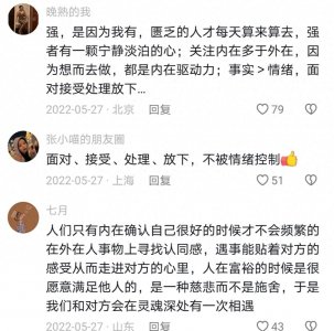 ​强者的本质是什么？网友热议