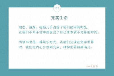 ​长期不读书会造成什么影响？