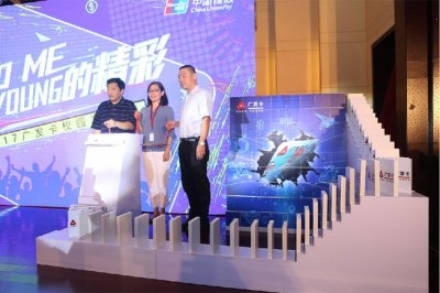 ​广发发布大学生专属虚拟信用卡——摆范儿卡