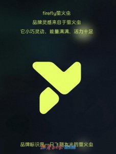 ​蔚来萤火虫LOGO正式公布 首款车型即将发布
