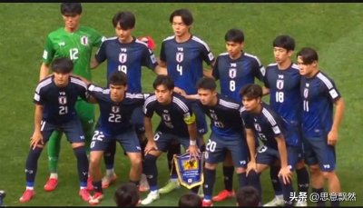 ​韩国、日本连续两届U20亚洲杯，在半决赛中淘汰出局！
