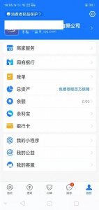 ​企业版支付宝如何充值、转账、在线支付和扫码支付