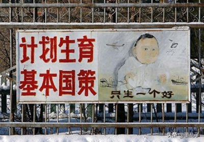 ​计划生育