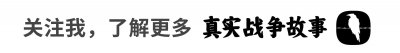 ​卧底将军：两个有趣的历史人物，他们共事二十年竟不知彼此是卧底