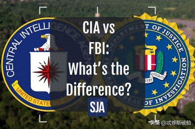 ​中央情报局 (CIA) 与联邦调查局 (FBI) - 有什么区别？