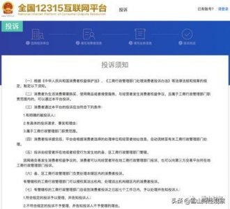 ​“聚投诉”，当3·15变成一门生意？
