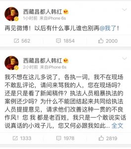 ​韩红退出微博？耿直还是情商感人？