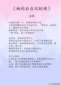 ​巨宠巨撩娱乐圈文合集 漾桥 《她的后台比较硬》