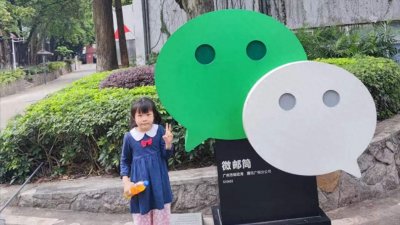 ​探秘微信总部