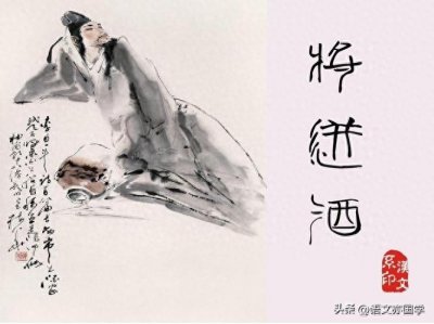 ​人生得意须尽欢，90%的人理解错了这一句，你是否是其中之一？