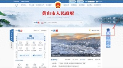 ​全面接入DeepSeek大模型！黄山开启智慧政务新篇章
