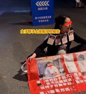 ​女子怀孕8个月讨公道，挺着大肚子坐地上：老板把肚子搞大不负责