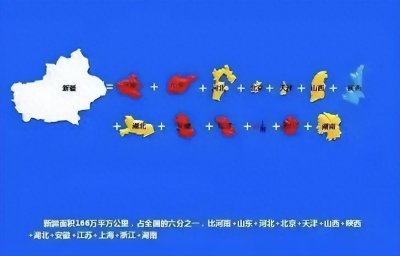 ​面积这么大，新疆如果能开发可以养活多少人？