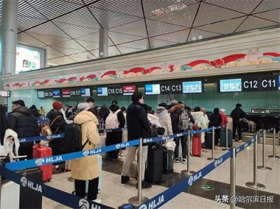 ​创新高！哈尔滨太平国际机场2024年旅客吞吐量继续保持东北第一