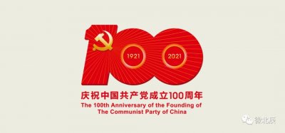 ​北辰百年名人 | 王志新