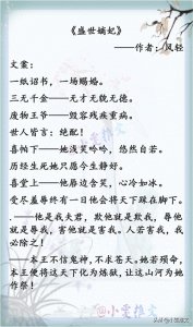 ​3本强强古风言情文《盛世嫡妃》《灭天道后我成了死对头的师妹》