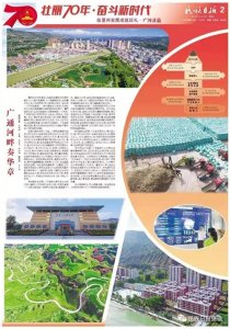 ​壮丽70年·奋斗新时代 | 临夏州发展成就巡礼——广河县篇