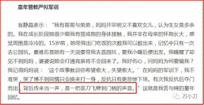 ​“小三上位”最成功的女星(上)：婆婆拎枪闯戏院，男友大自己30岁