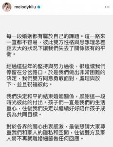 ​台艺人Melody：本名像古人，是陶喆初恋却从不炒作，高情商赢幸福