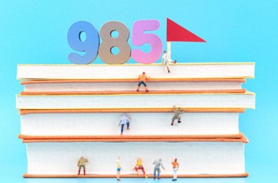 ​所谓末流985和末流211，指哪些学校？高考生能选择吗？