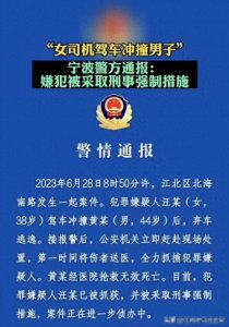 ​浙江重大恶性案：奔驰女数次撞击受害人，惨不忍睹！更多细节被曝
