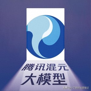 ​腾讯混元T1全民免费！AI深度思考不限量改写行业规则！