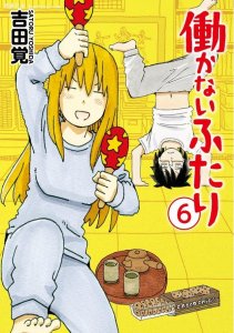 ​[漫画推荐] 兄妹在一起后会怎么样《家里蹲兄妹》